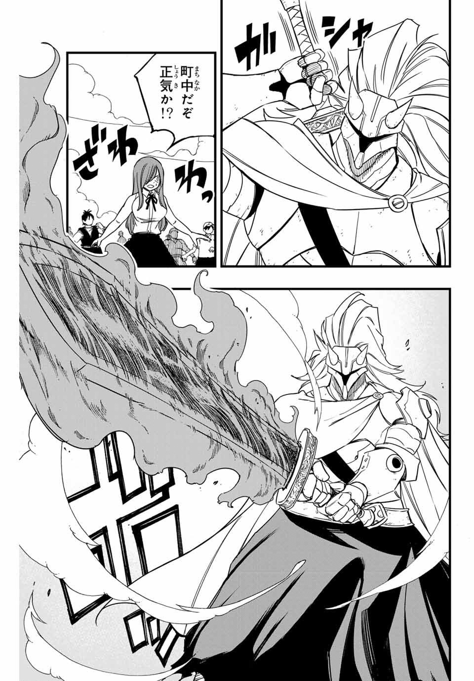 FAIRY TAIL: 100 YEARS QUEST - RAW Chapter 159 page 3 - nihonkuni.com
