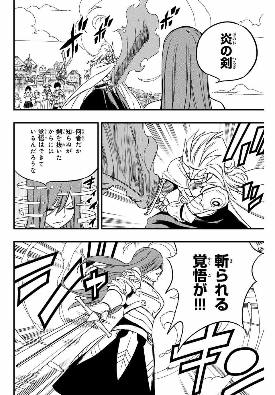 FAIRY TAIL: 100 YEARS QUEST - RAW Chapter 159 page 4 - nihonkuni.com