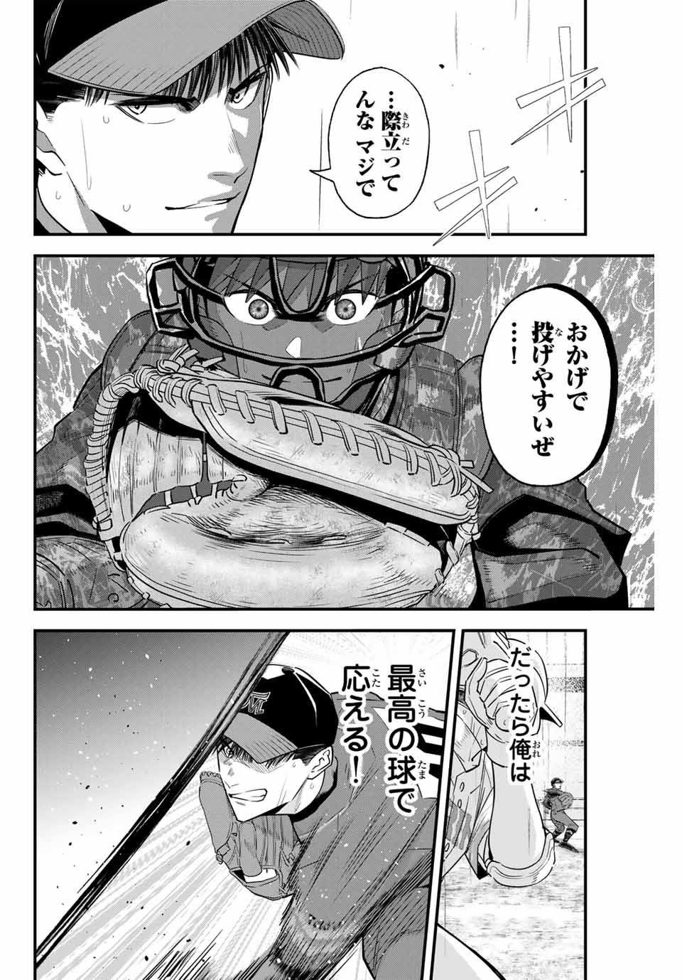 Read IRREGULARS Chapter 127 [High Quality / Full] - Page 6 - nicomanga.com