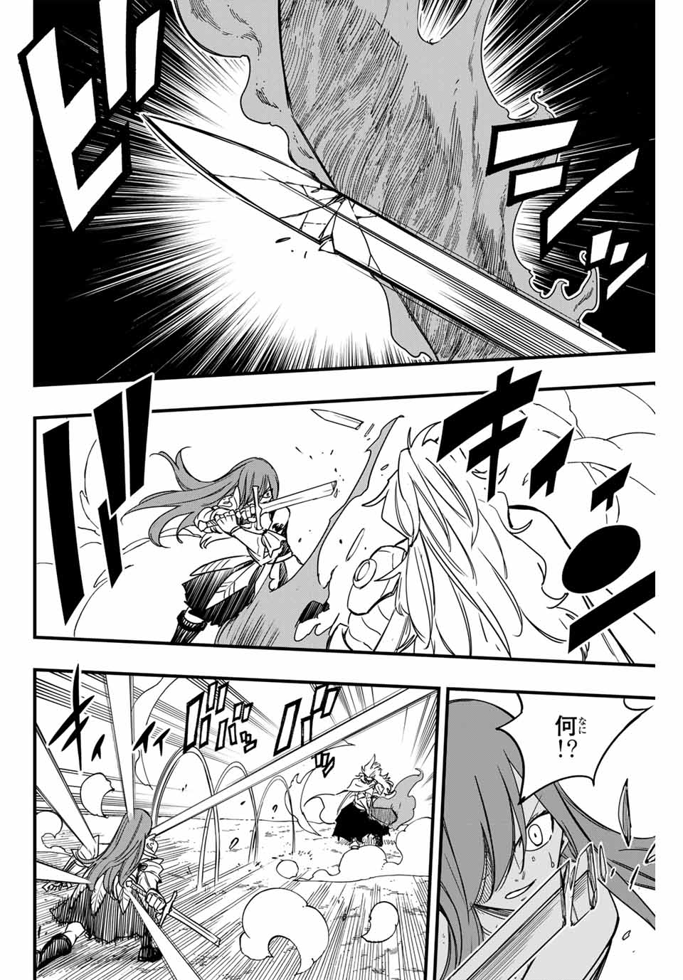FAIRY TAIL: 100 YEARS QUEST - RAW Chapter 159 page 6 - nihonkuni.com