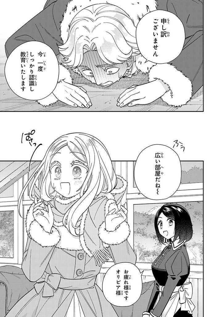 JIYUU KIMAMA NA SEIREIHIME Chapter 11.2 - Page 6