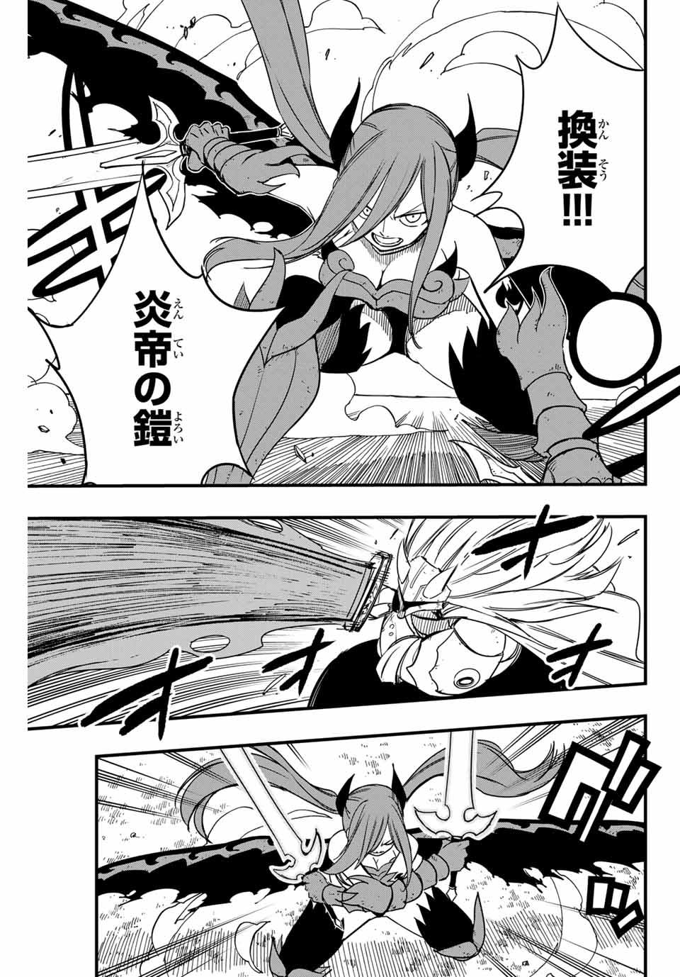 FAIRY TAIL: 100 YEARS QUEST - RAW Chapter 159 page 7 - nihonkuni.com