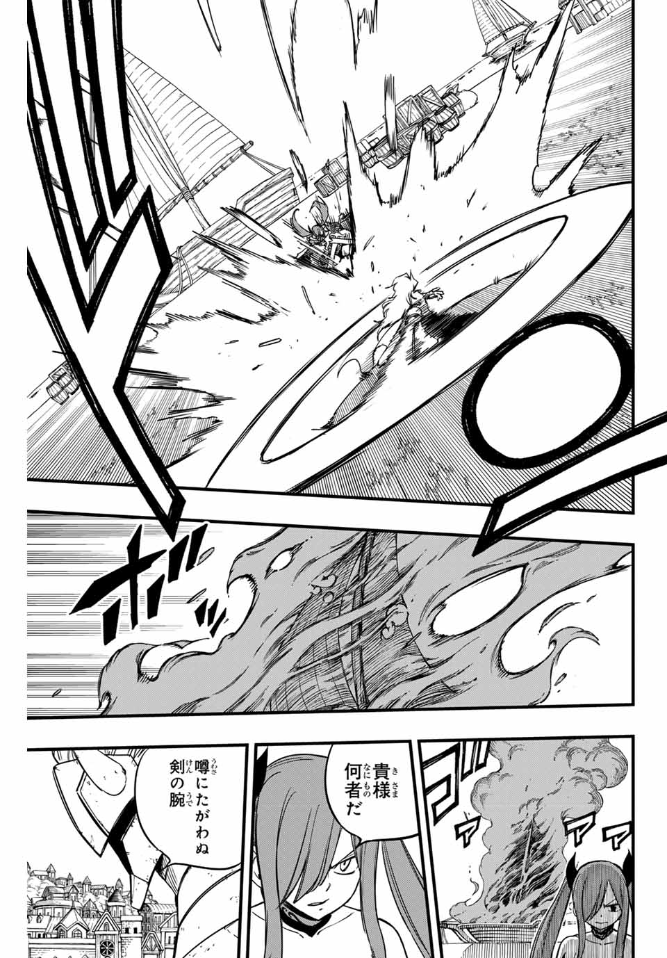 FAIRY TAIL: 100 YEARS QUEST - RAW Chapter 159 page 9 - nihonkuni.com
