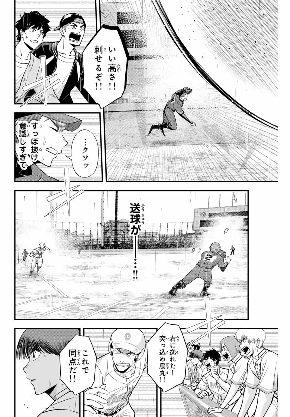 Read IRREGULARS Chapter 127 [High Quality / Full] - Page 10 - nicomanga.com