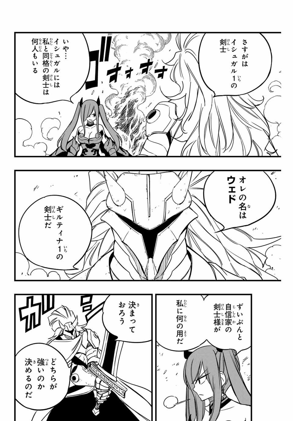 FAIRY TAIL: 100 YEARS QUEST - RAW Chapter 159 page 10 - nihonkuni.com