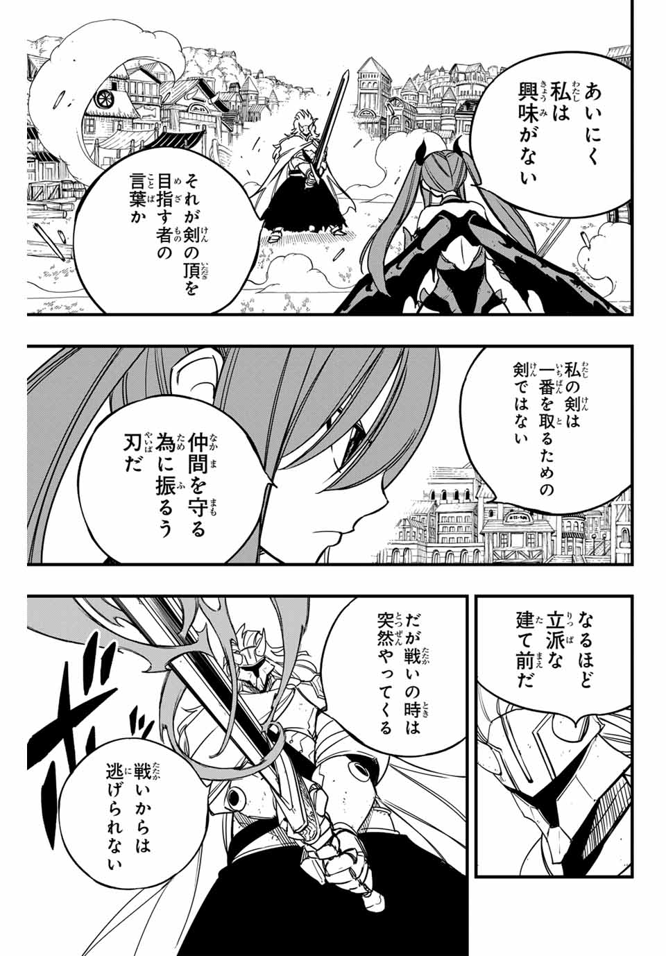 FAIRY TAIL: 100 YEARS QUEST - RAW Chapter 159 page 11 - nihonkuni.com