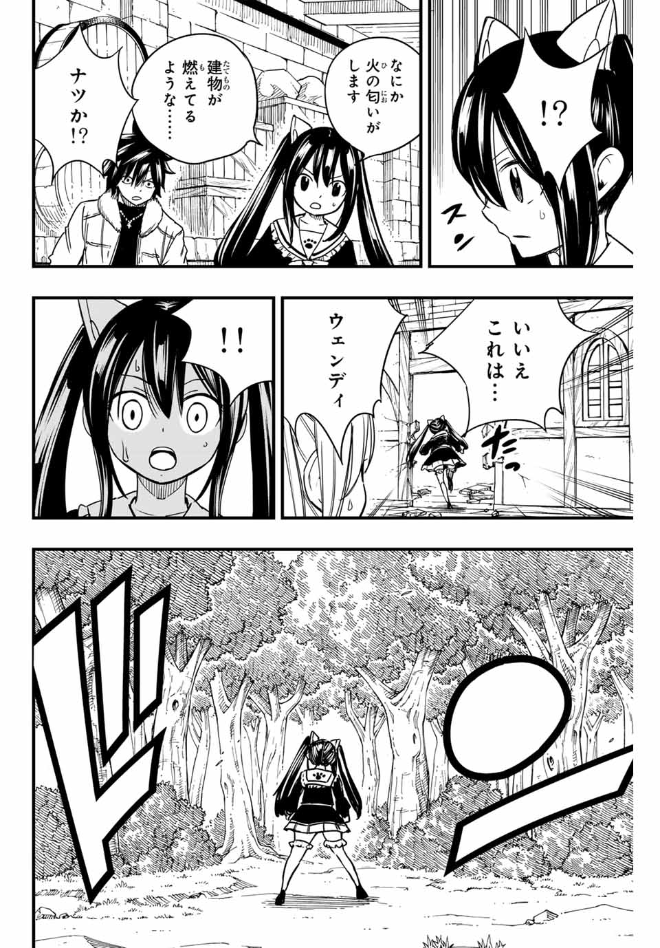 FAIRY TAIL: 100 YEARS QUEST - RAW Chapter 159 page 14 - nihonkuni.com