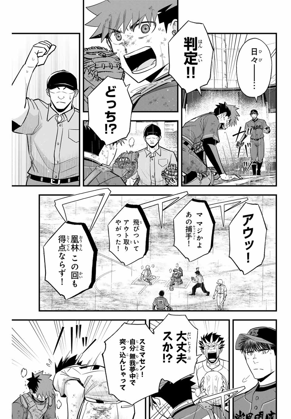 Read IRREGULARS Chapter 127 [High Quality / Full] - Page 15 - nicomanga.com