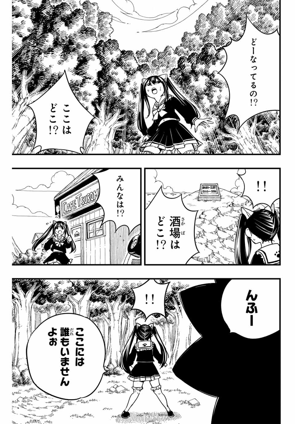 FAIRY TAIL: 100 YEARS QUEST - RAW Chapter 159 page 15 - nihonkuni.com