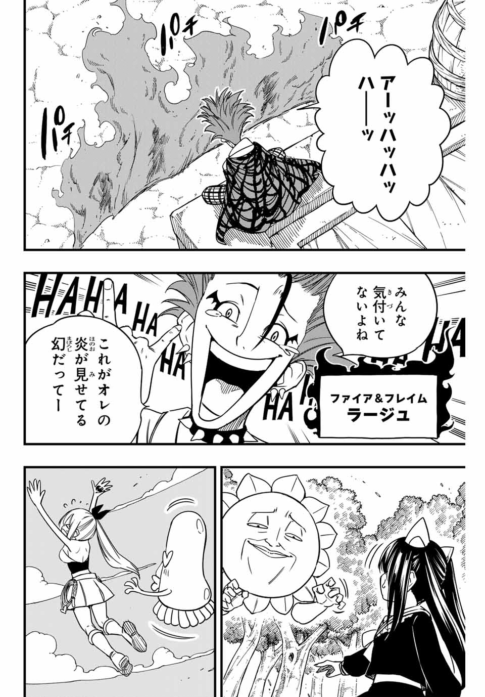 FAIRY TAIL: 100 YEARS QUEST - RAW Chapter 159 page 18 - nihonkuni.com