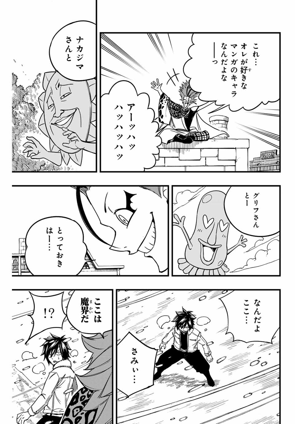 FAIRY TAIL: 100 YEARS QUEST - RAW Chapter 159 page 19 - nihonkuni.com
