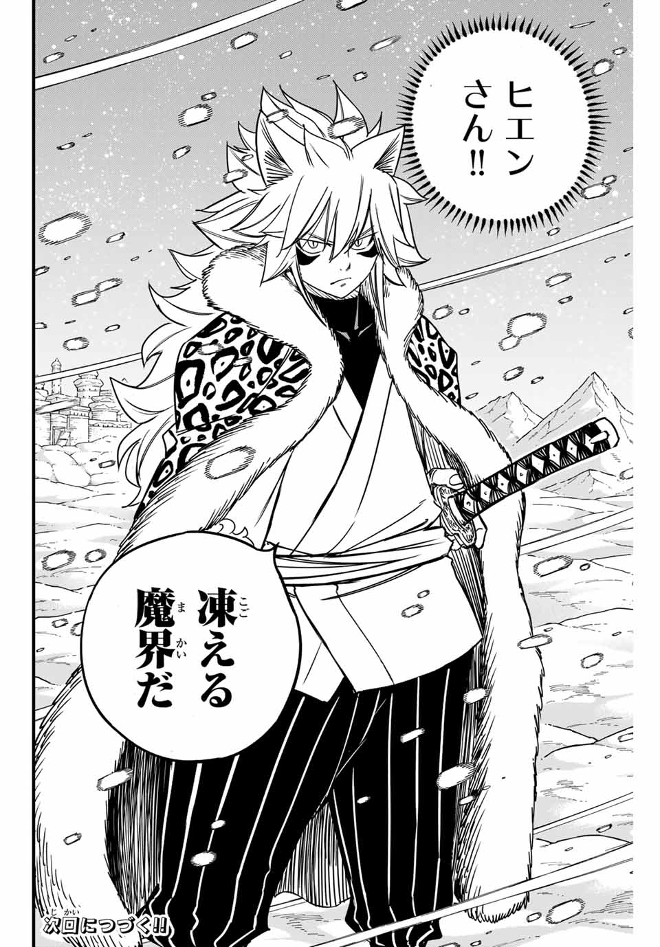 FAIRY TAIL: 100 YEARS QUEST - RAW Chapter 159 page 20 - nihonkuni.com