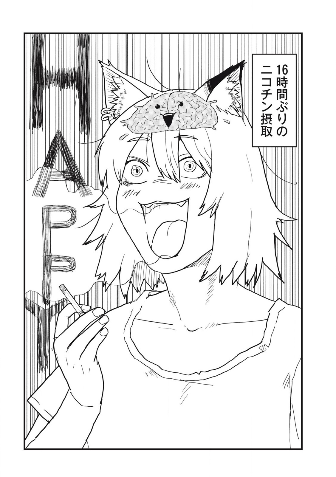 Read YANI NEKO Chapter 162 [High Quality / Full] - Page 2 - nicomanga.com