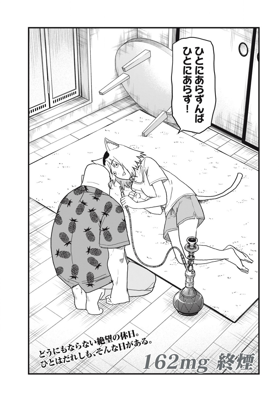 Read YANI NEKO Chapter 162 [High Quality / Full] - Page 5 - nicomanga.com