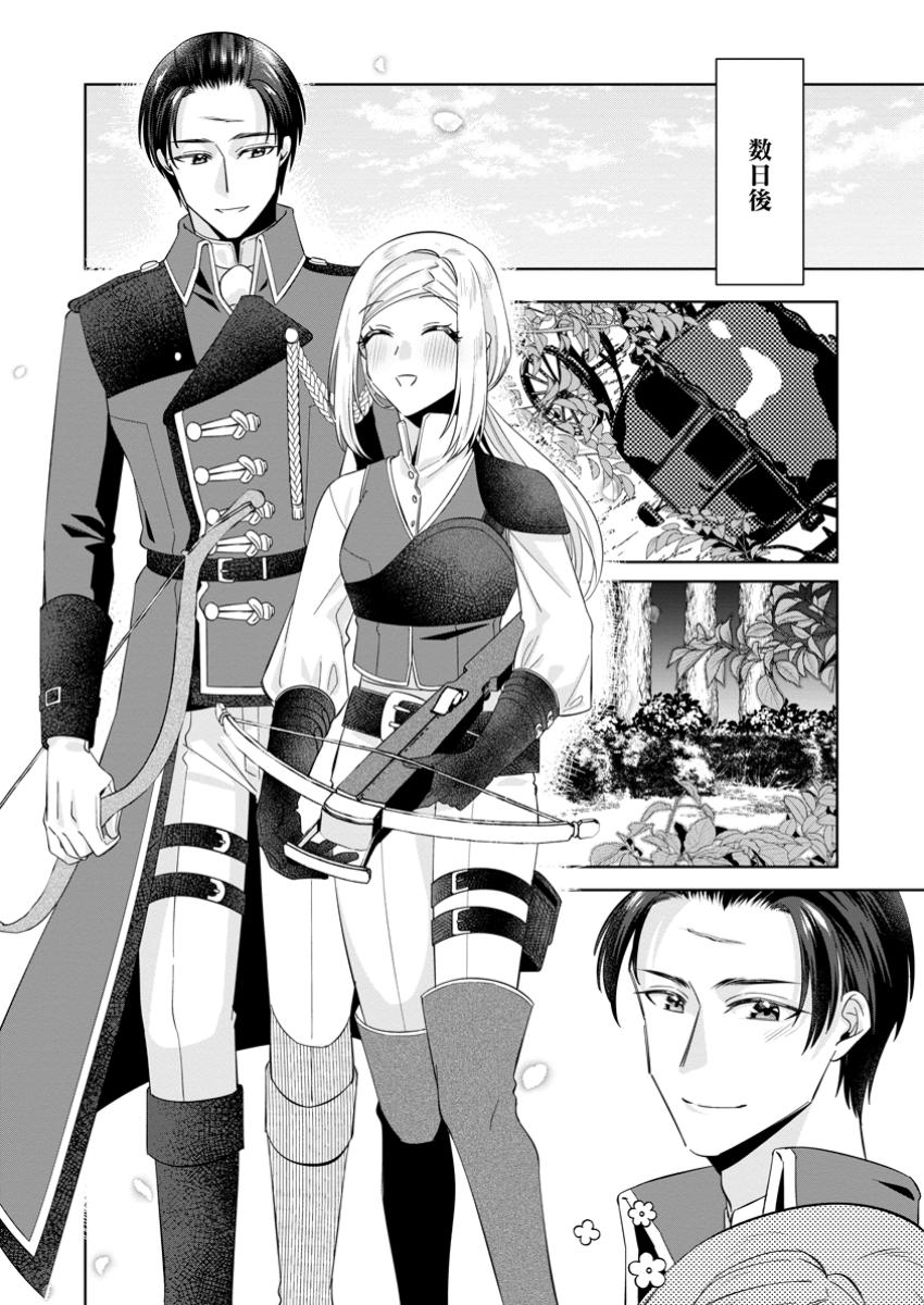 Read POJI-TEIBU REIJOU FURŌRA NO SHIAWASE NA KEIYAKU KEKKON Chapter 9.3 [High Quality / Full] - Page 1 - nicomanga.net
