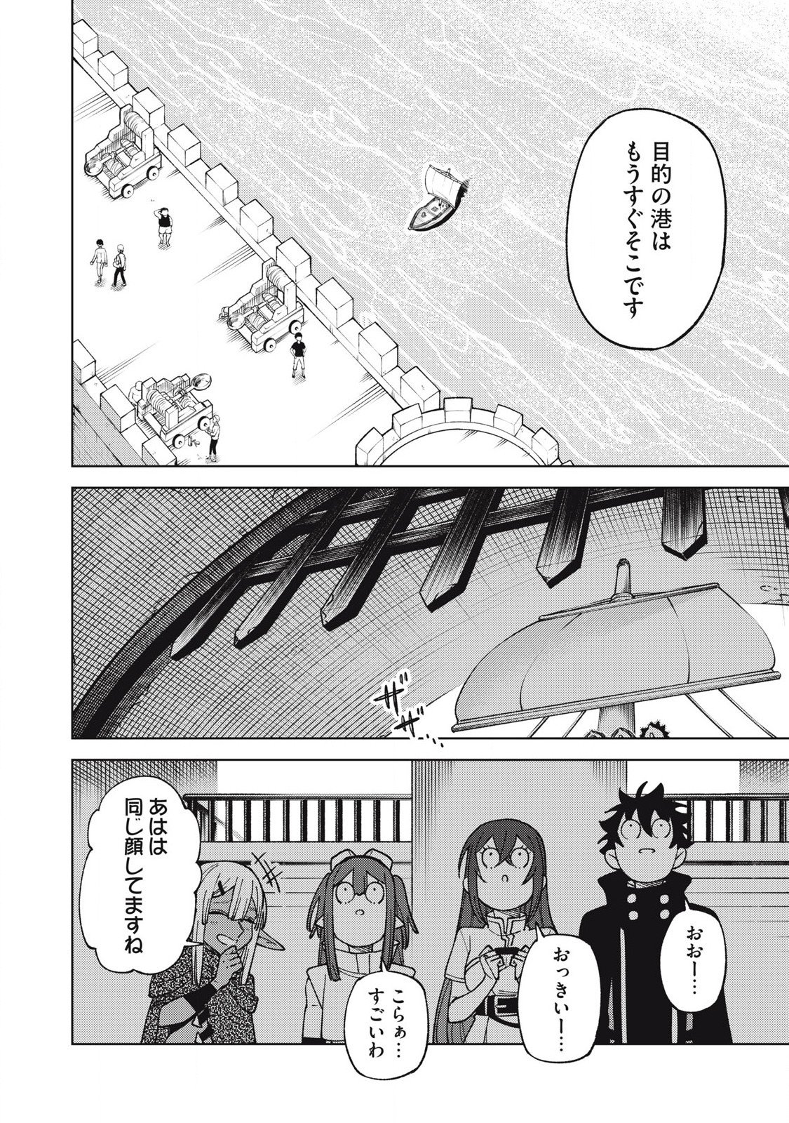 S RANK PARTY KARA KAIKO SARETA [JUGUSHI] ~ “NOROI NO ITEM” SHIKA TSUKUREMASENGA, SONO SEINOU WA ARTIFACT KYUU NARI……!~ Chapter 34.2 - Page 2