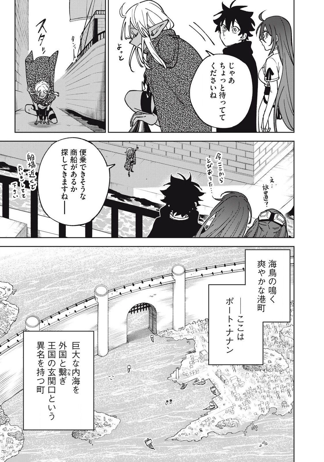 S RANK PARTY KARA KAIKO SARETA [JUGUSHI] ~ “NOROI NO ITEM” SHIKA TSUKUREMASENGA, SONO SEINOU WA ARTIFACT KYUU NARI……!~ Chapter 34.2 - Page 3