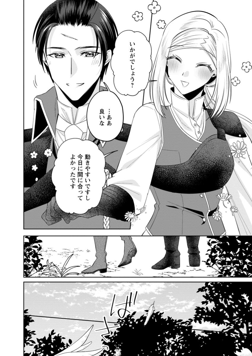 Read POJI-TEIBU REIJOU FURŌRA NO SHIAWASE NA KEIYAKU KEKKON Chapter 9.3 [High Quality / Full] - Page 3 - nicomanga.net