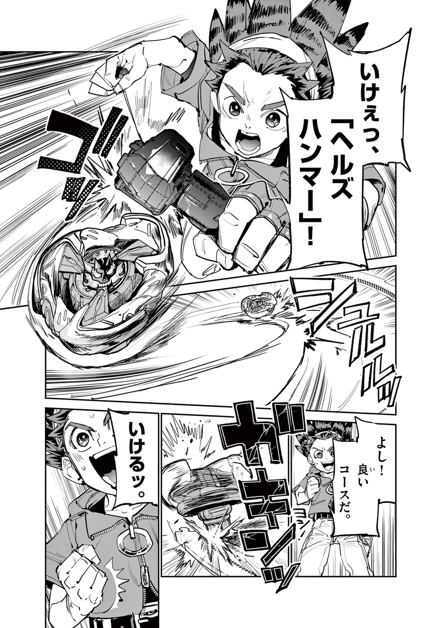 Read BEYBLADE X Chapter 12.1 [High Quality / Full] - Page 3 - nicomanga.com