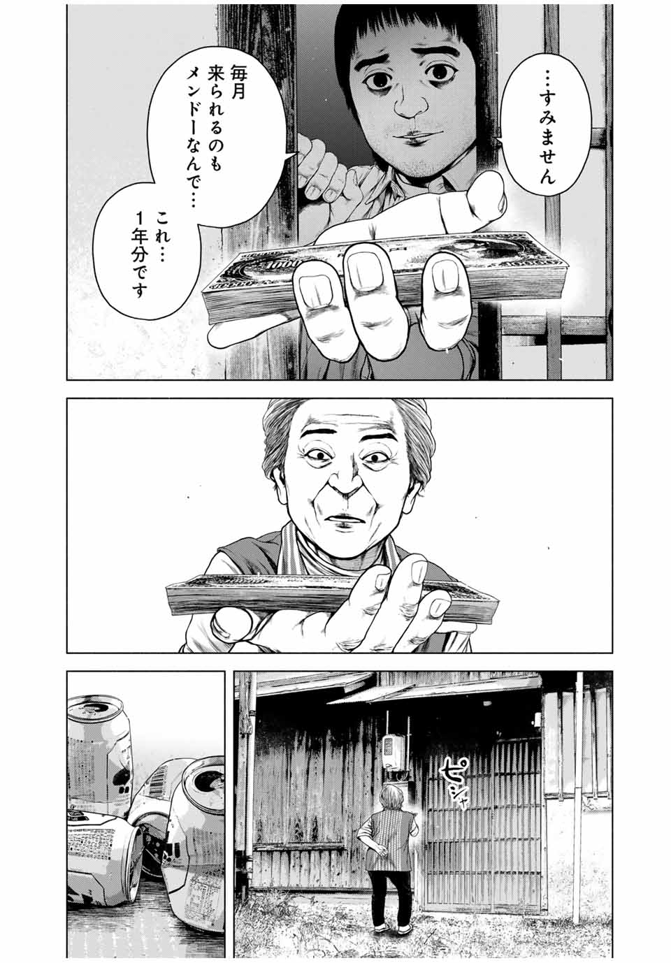Read FURITSUMORE KODOKU NA SHI YO Chapter 55.1 [High Quality / Full] - Page 4 - nicomanga.net