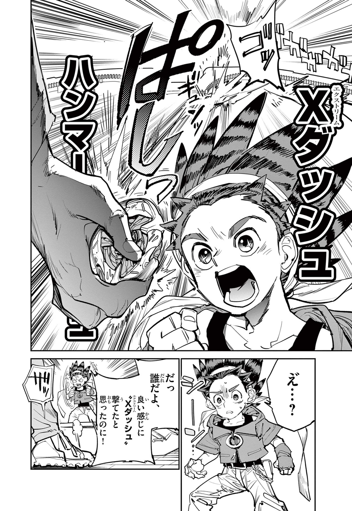 Read BEYBLADE X Chapter 12.1 [High Quality / Full] - Page 4 - nicomanga.com