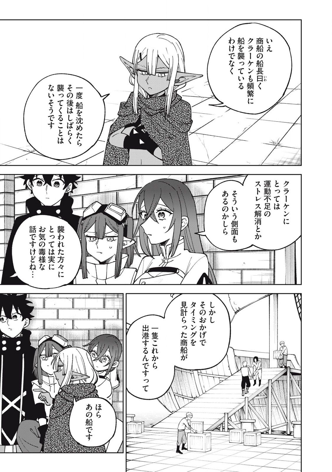 S RANK PARTY KARA KAIKO SARETA [JUGUSHI] ~ “NOROI NO ITEM” SHIKA TSUKUREMASENGA, SONO SEINOU WA ARTIFACT KYUU NARI……!~ Chapter 34.2 - Page 5