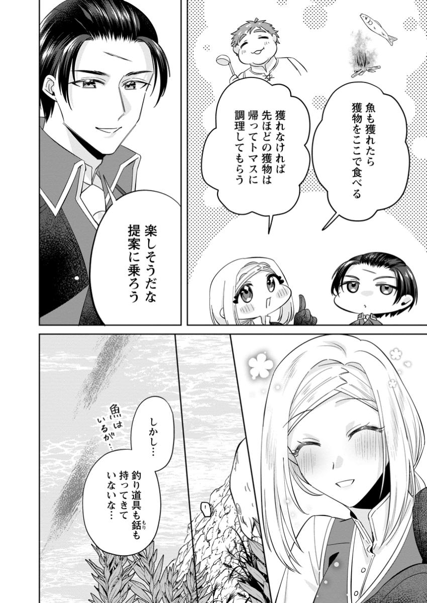 Read POJI-TEIBU REIJOU FURŌRA NO SHIAWASE NA KEIYAKU KEKKON Chapter 9.3 [High Quality / Full] - Page 5 - nicomanga.net