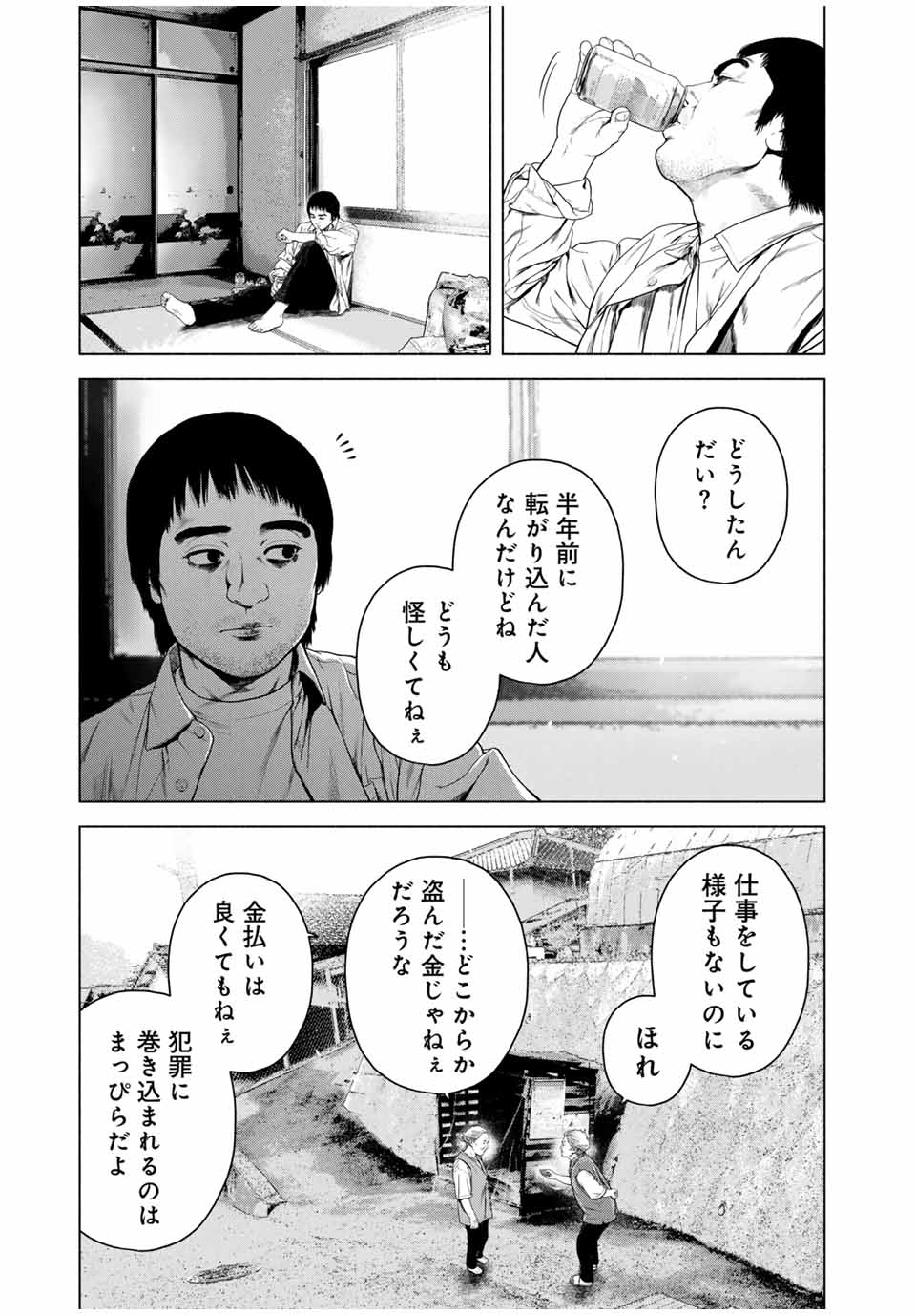 Read FURITSUMORE KODOKU NA SHI YO Chapter 55.1 [High Quality / Full] - Page 5 - nicomanga.net