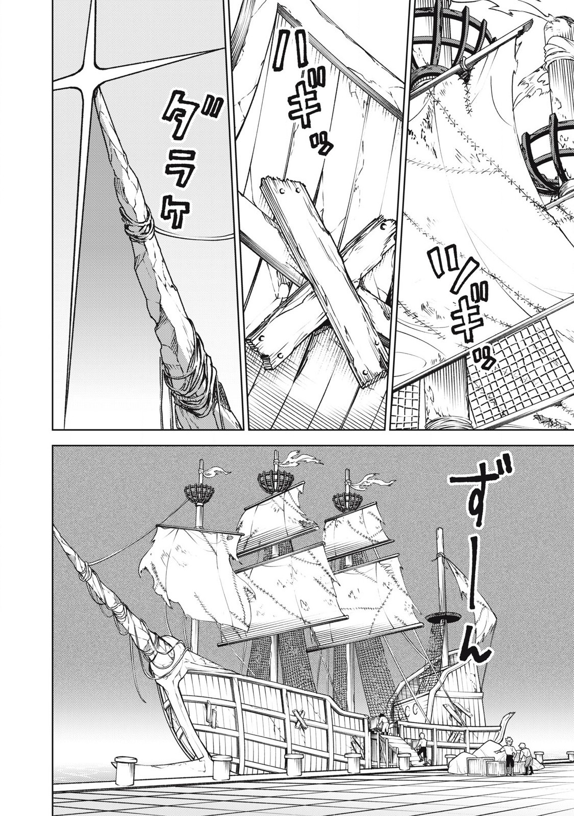 S RANK PARTY KARA KAIKO SARETA [JUGUSHI] ~ “NOROI NO ITEM” SHIKA TSUKUREMASENGA, SONO SEINOU WA ARTIFACT KYUU NARI……!~ Chapter 34.2 - Page 6