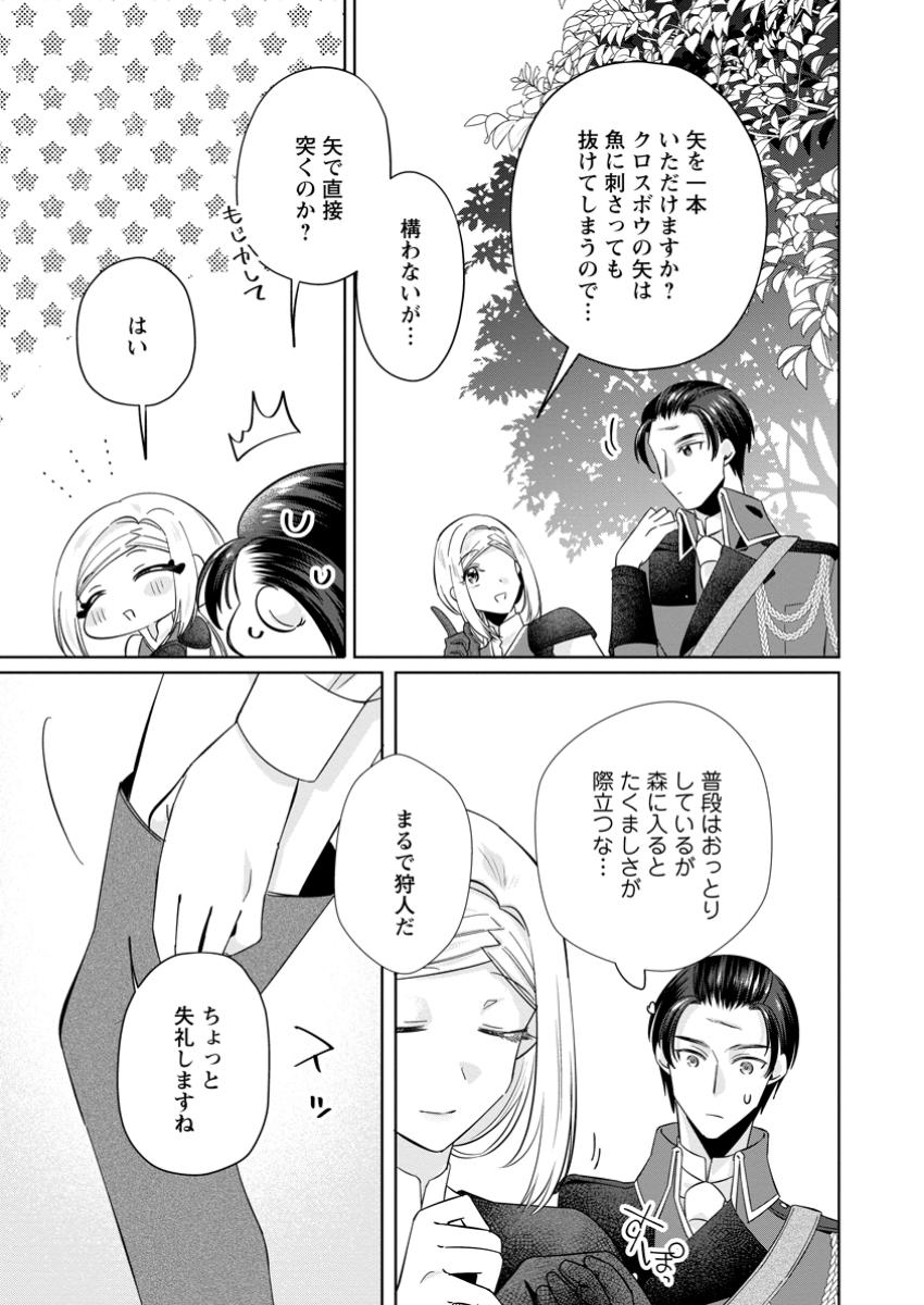 Read POJI-TEIBU REIJOU FURŌRA NO SHIAWASE NA KEIYAKU KEKKON Chapter 9.3 [High Quality / Full] - Page 6 - nicomanga.net