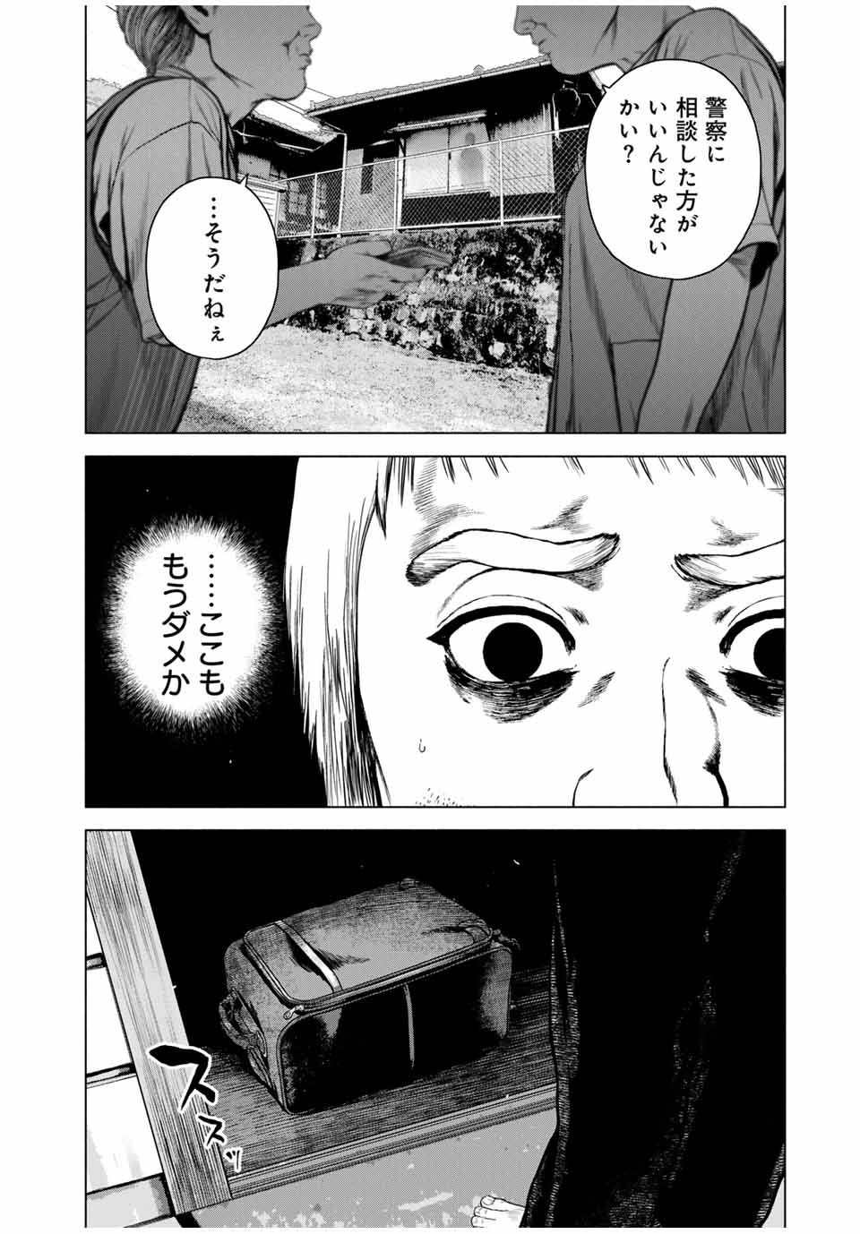 Read FURITSUMORE KODOKU NA SHI YO Chapter 55.1 [High Quality / Full] - Page 6 - nicomanga.net