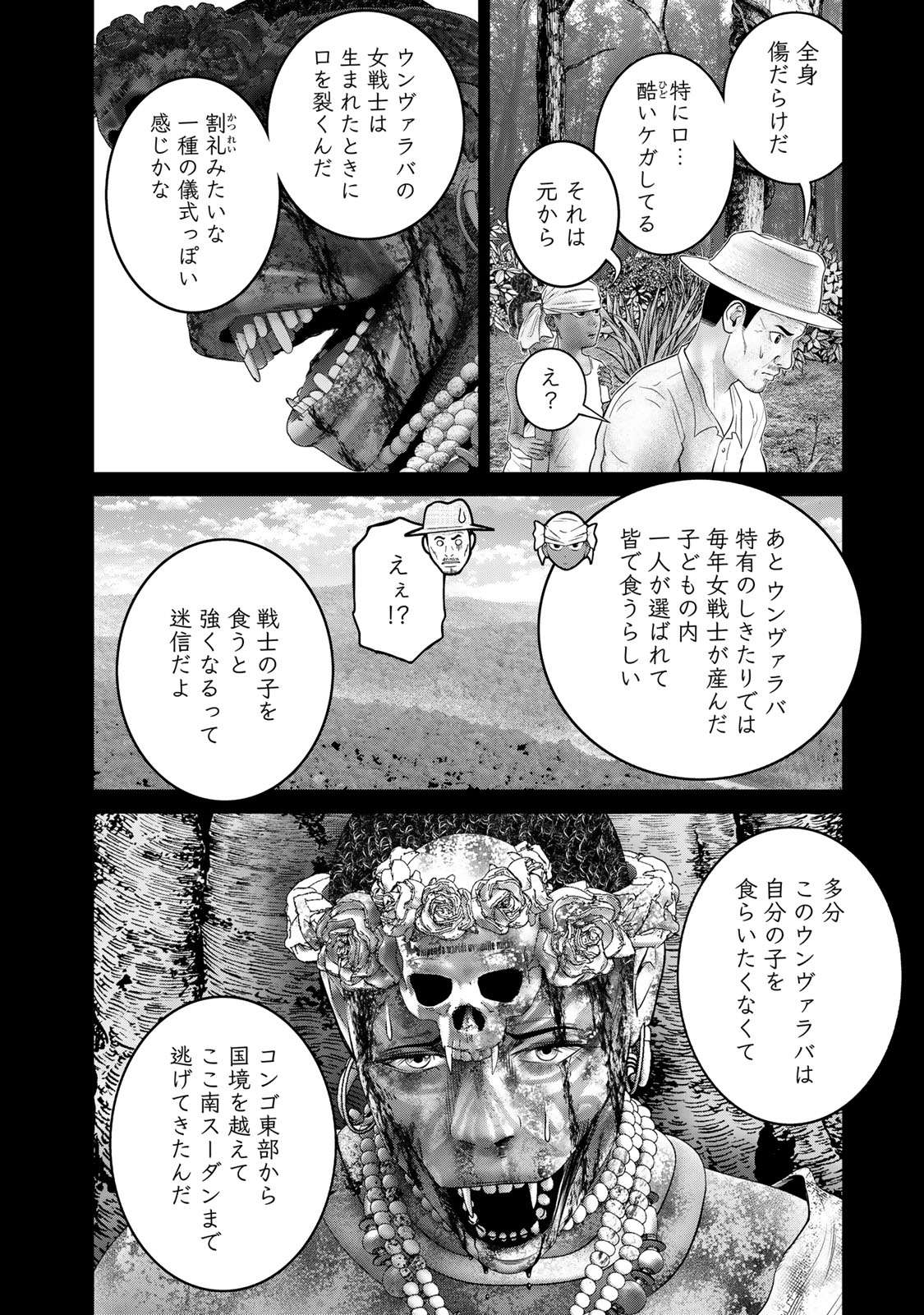 Rikujoujieitai Tokumu Chouhou Kikan Chapter 46 page 6 - nihonkuni.com