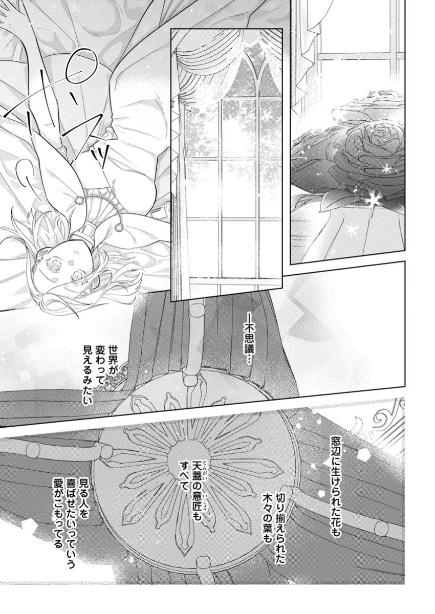 Read DARE NI MO AISARENAI NO DE YUKA WO MIGAITE ITARA SOKO GA SEIIKI-KA SHITA REIJOU NO HANASHI Chapter 15.3 [High Quality / Full] - Page 7 - nicomanga.net