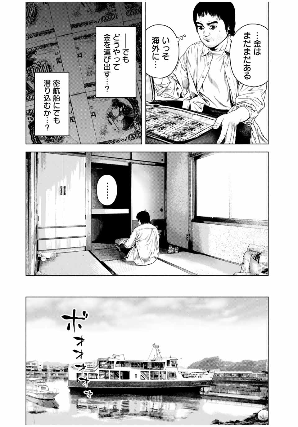 Read FURITSUMORE KODOKU NA SHI YO Chapter 55.1 [High Quality / Full] - Page 7 - nicomanga.net