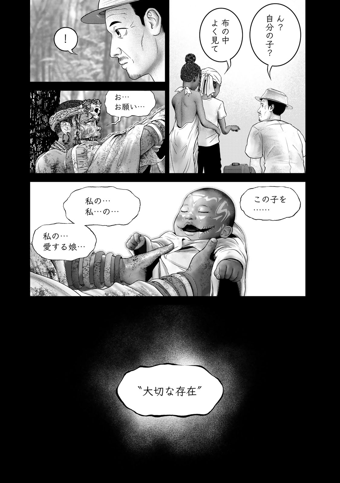Rikujoujieitai Tokumu Chouhou Kikan Chapter 46 page 7 - nihonkuni.com