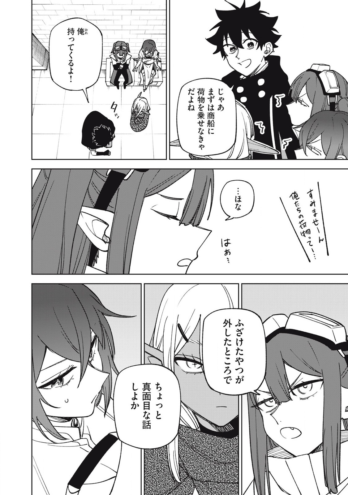 S RANK PARTY KARA KAIKO SARETA [JUGUSHI] ~ “NOROI NO ITEM” SHIKA TSUKUREMASENGA, SONO SEINOU WA ARTIFACT KYUU NARI……!~ Chapter 34.2 - Page 8