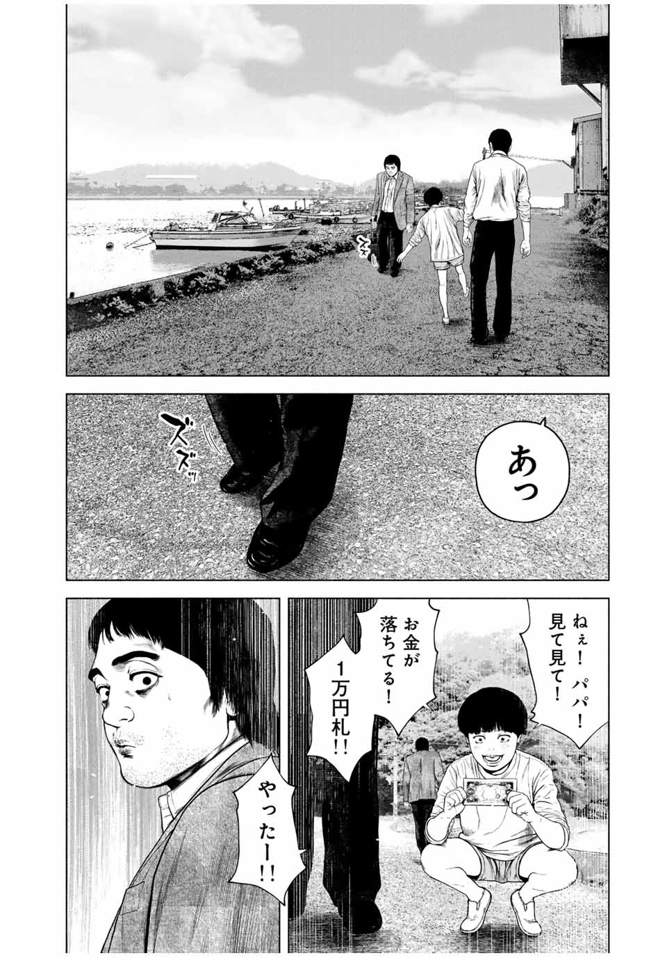 Read FURITSUMORE KODOKU NA SHI YO Chapter 55.1 [High Quality / Full] - Page 8 - nicomanga.net