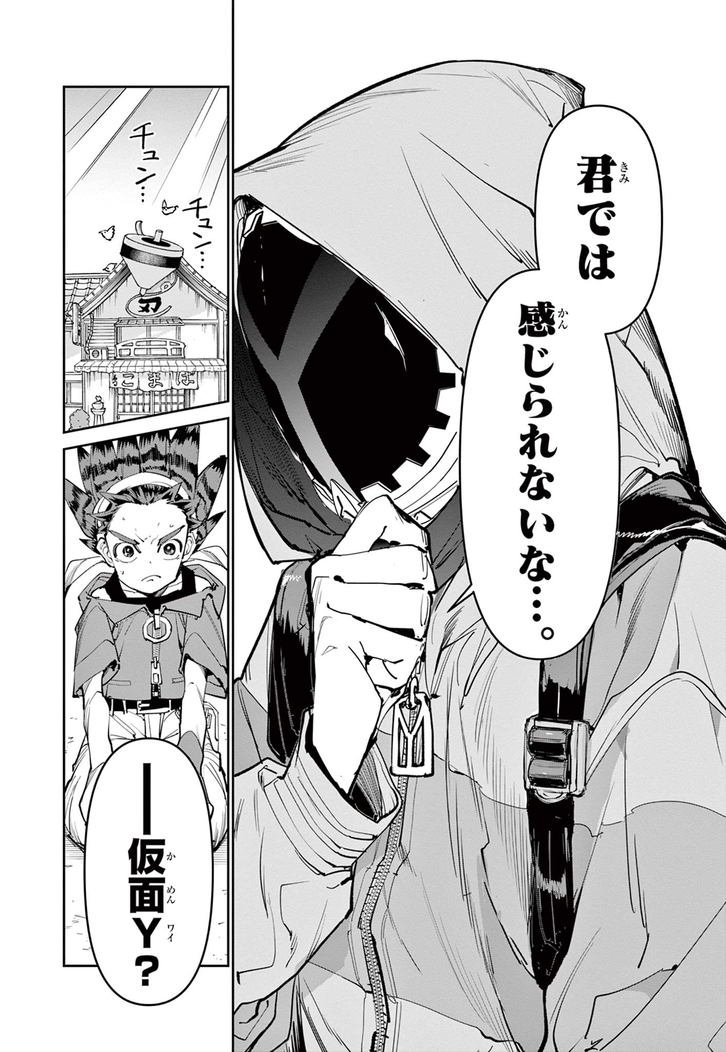 Read BEYBLADE X Chapter 12.1 [High Quality / Full] - Page 8 - nicomanga.com