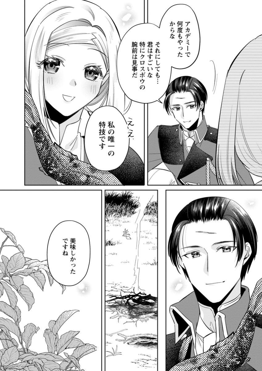 Read POJI-TEIBU REIJOU FURŌRA NO SHIAWASE NA KEIYAKU KEKKON Chapter 9.3 [High Quality / Full] - Page 9 - nicomanga.net