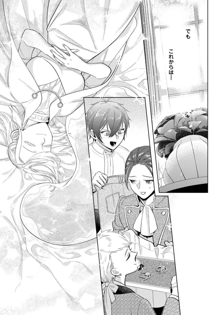 Read DARE NI MO AISARENAI NO DE YUKA WO MIGAITE ITARA SOKO GA SEIIKI-KA SHITA REIJOU NO HANASHI Chapter 15.3 [High Quality / Full] - Page 9 - nicomanga.net