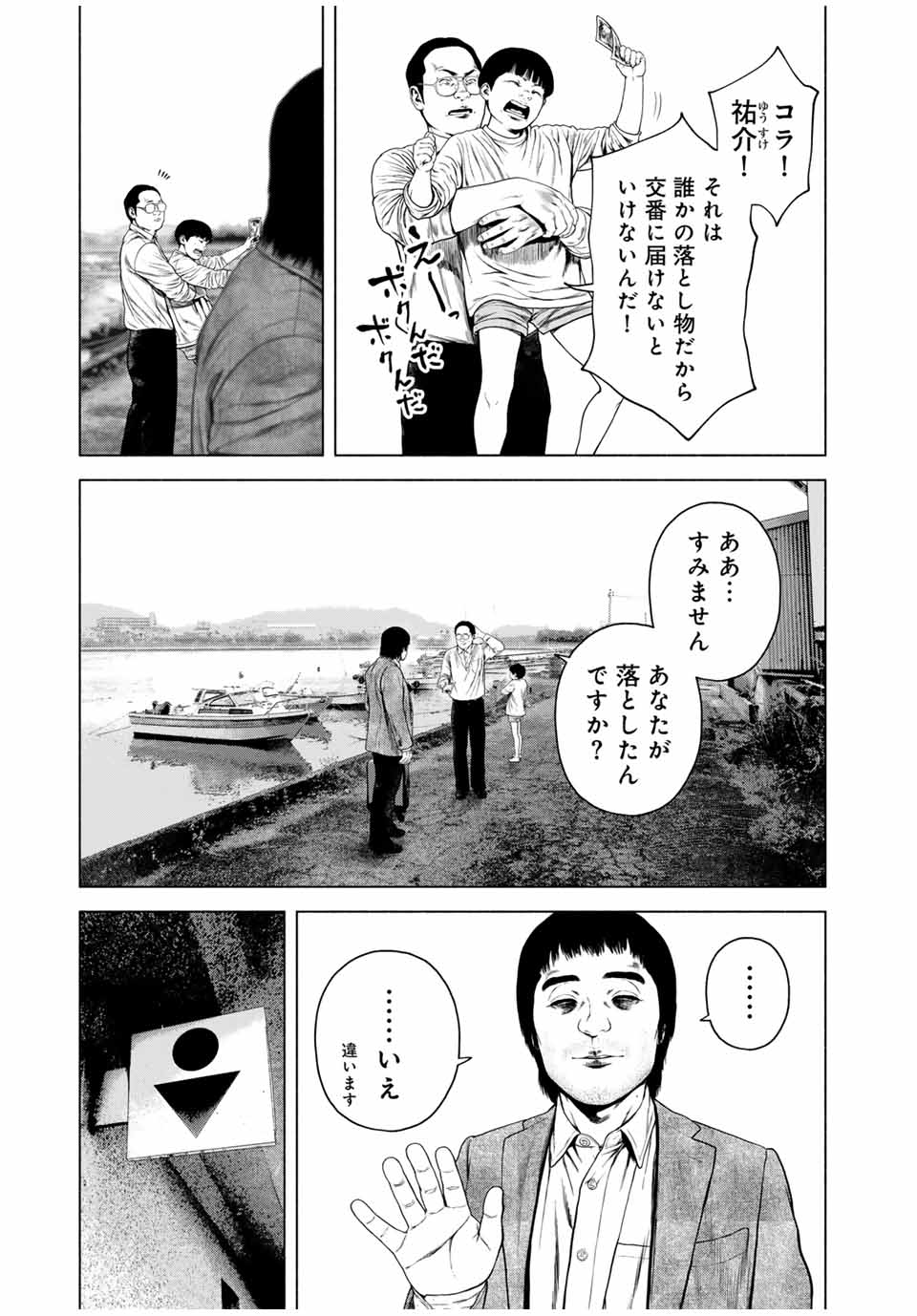 Read FURITSUMORE KODOKU NA SHI YO Chapter 55.1 [High Quality / Full] - Page 9 - nicomanga.net