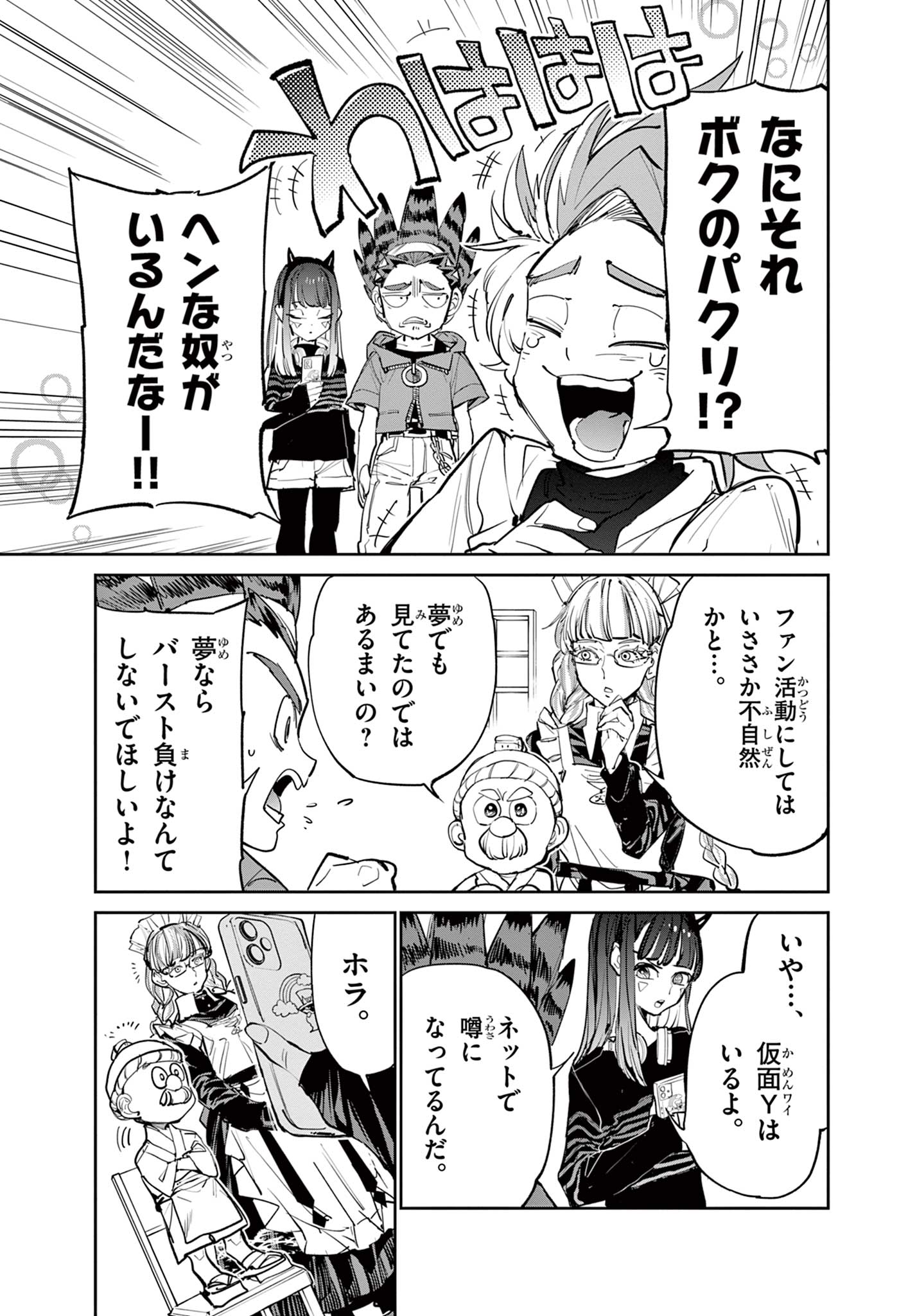 Read BEYBLADE X Chapter 12.1 [High Quality / Full] - Page 9 - nicomanga.com