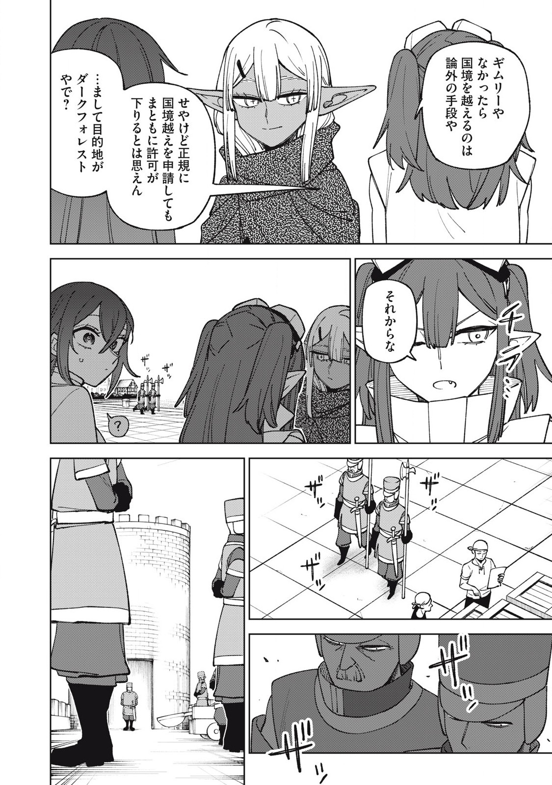 S RANK PARTY KARA KAIKO SARETA [JUGUSHI] ~ “NOROI NO ITEM” SHIKA TSUKUREMASENGA, SONO SEINOU WA ARTIFACT KYUU NARI……!~ Chapter 34.2 - Page 10