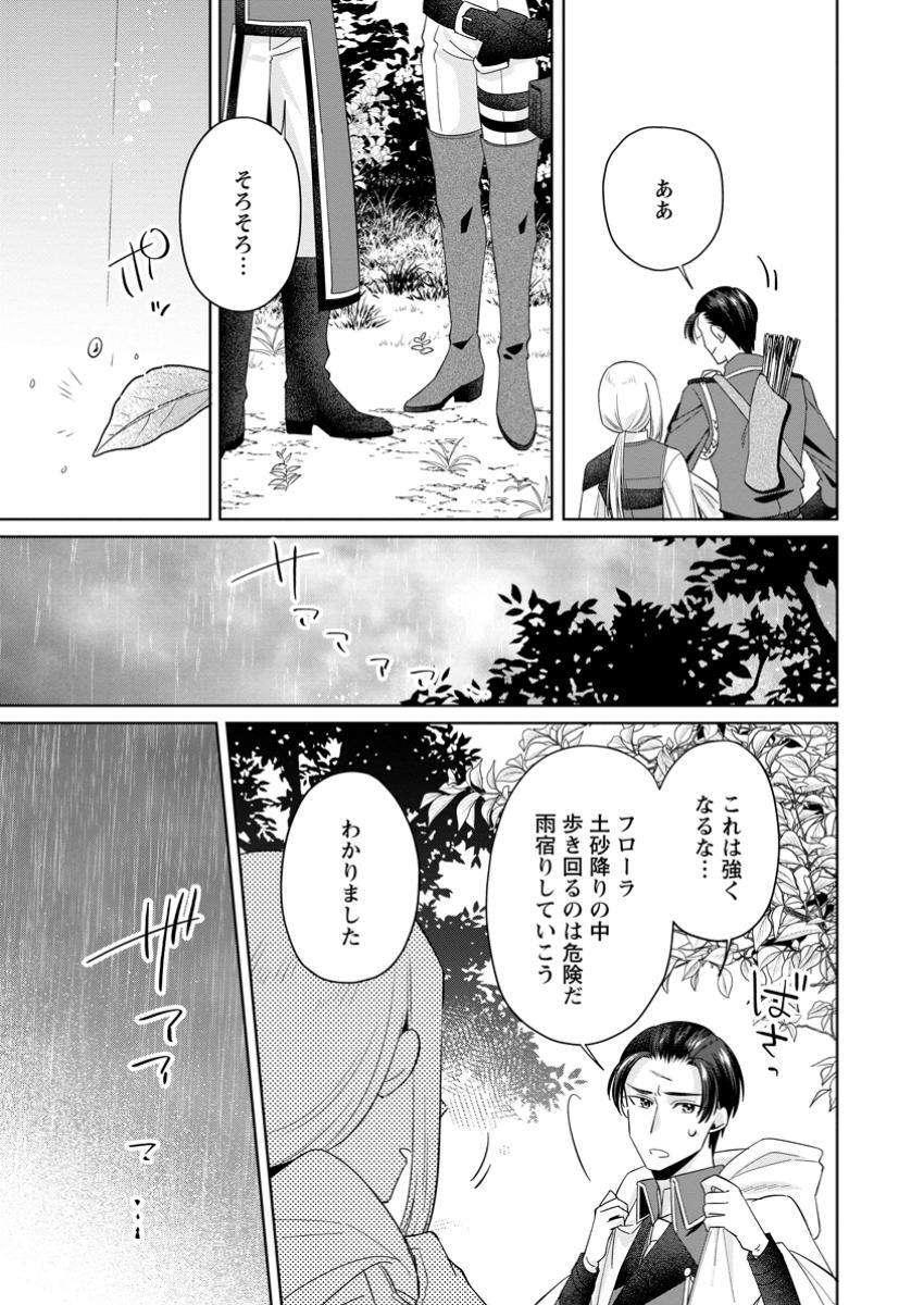 Read POJI-TEIBU REIJOU FURŌRA NO SHIAWASE NA KEIYAKU KEKKON Chapter 9.3 [High Quality / Full] - Page 10 - nicomanga.net