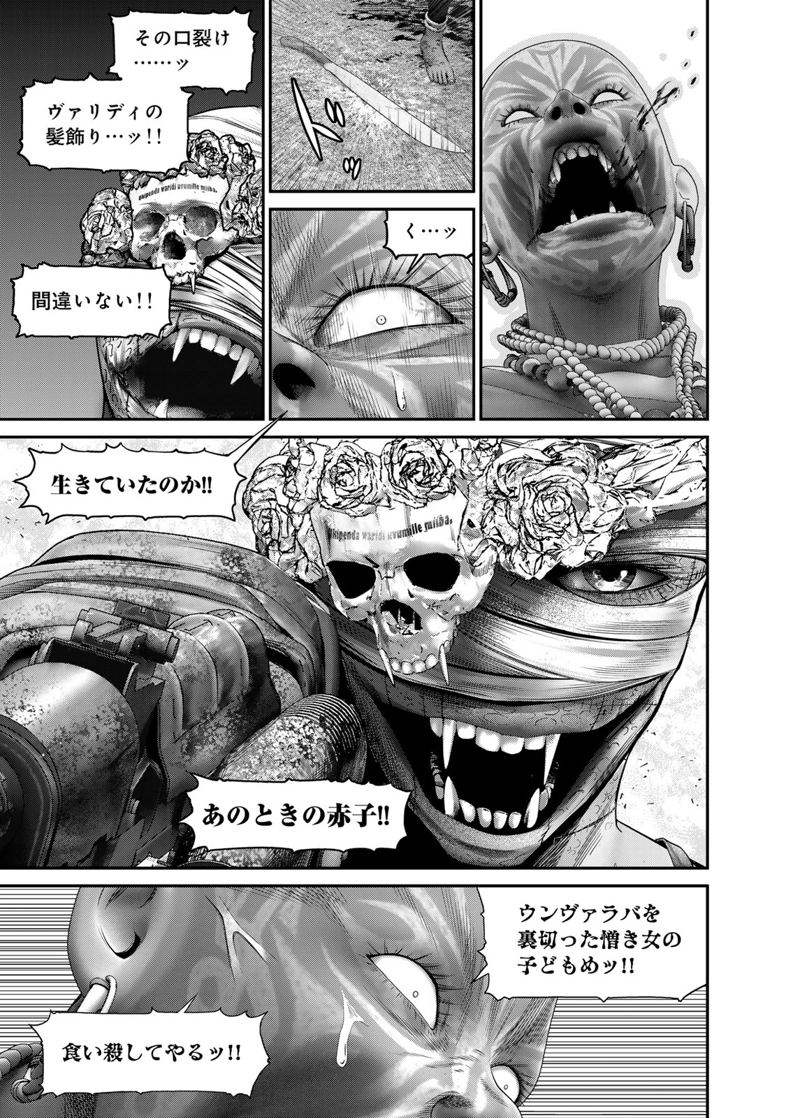 Rikujoujieitai Tokumu Chouhou Kikan Chapter 46 page 11 - nihonkuni.com
