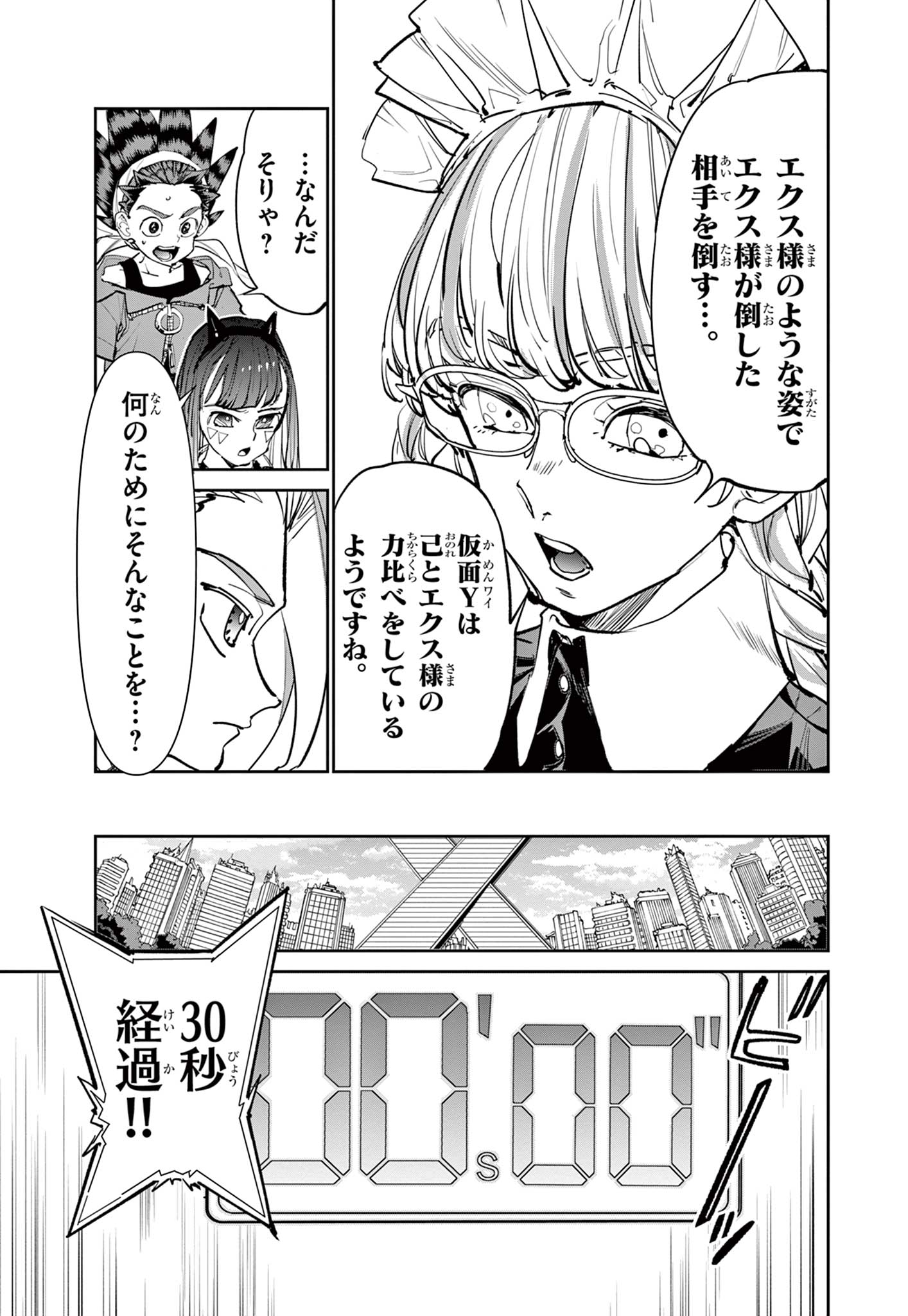 Read BEYBLADE X Chapter 12.1 [High Quality / Full] - Page 11 - nicomanga.com