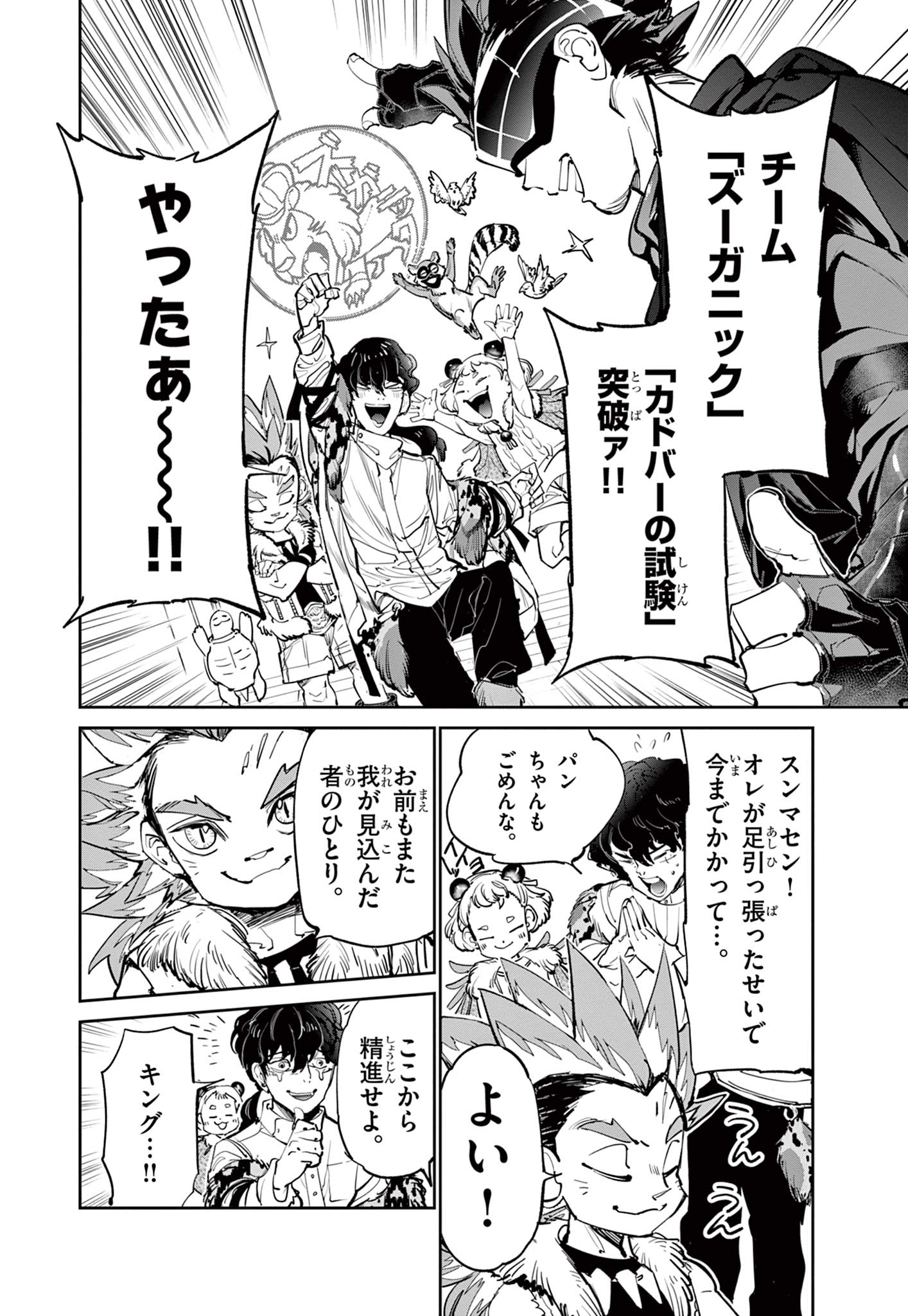 Read BEYBLADE X Chapter 12.1 [High Quality / Full] - Page 12 - nicomanga.com