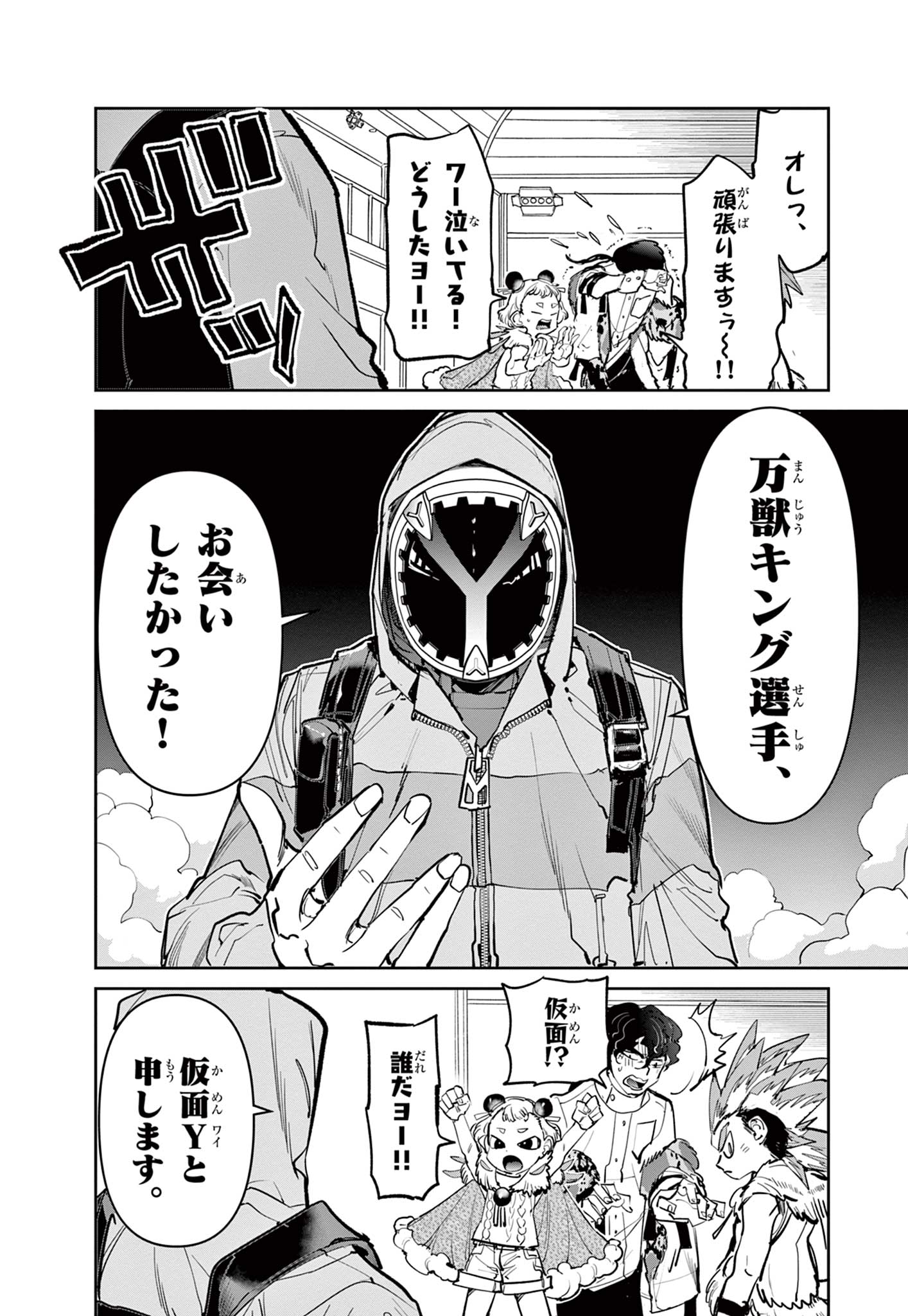 Read BEYBLADE X Chapter 12.1 [High Quality / Full] - Page 13 - nicomanga.com