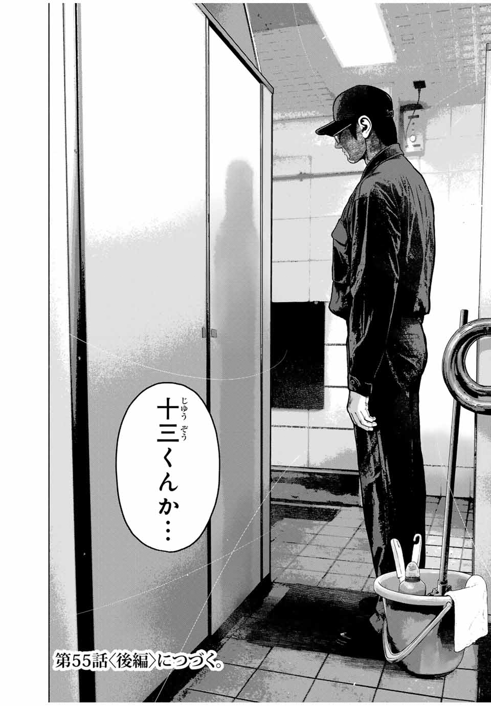 Read FURITSUMORE KODOKU NA SHI YO Chapter 55.1 [High Quality / Full] - Page 14 - nicomanga.net