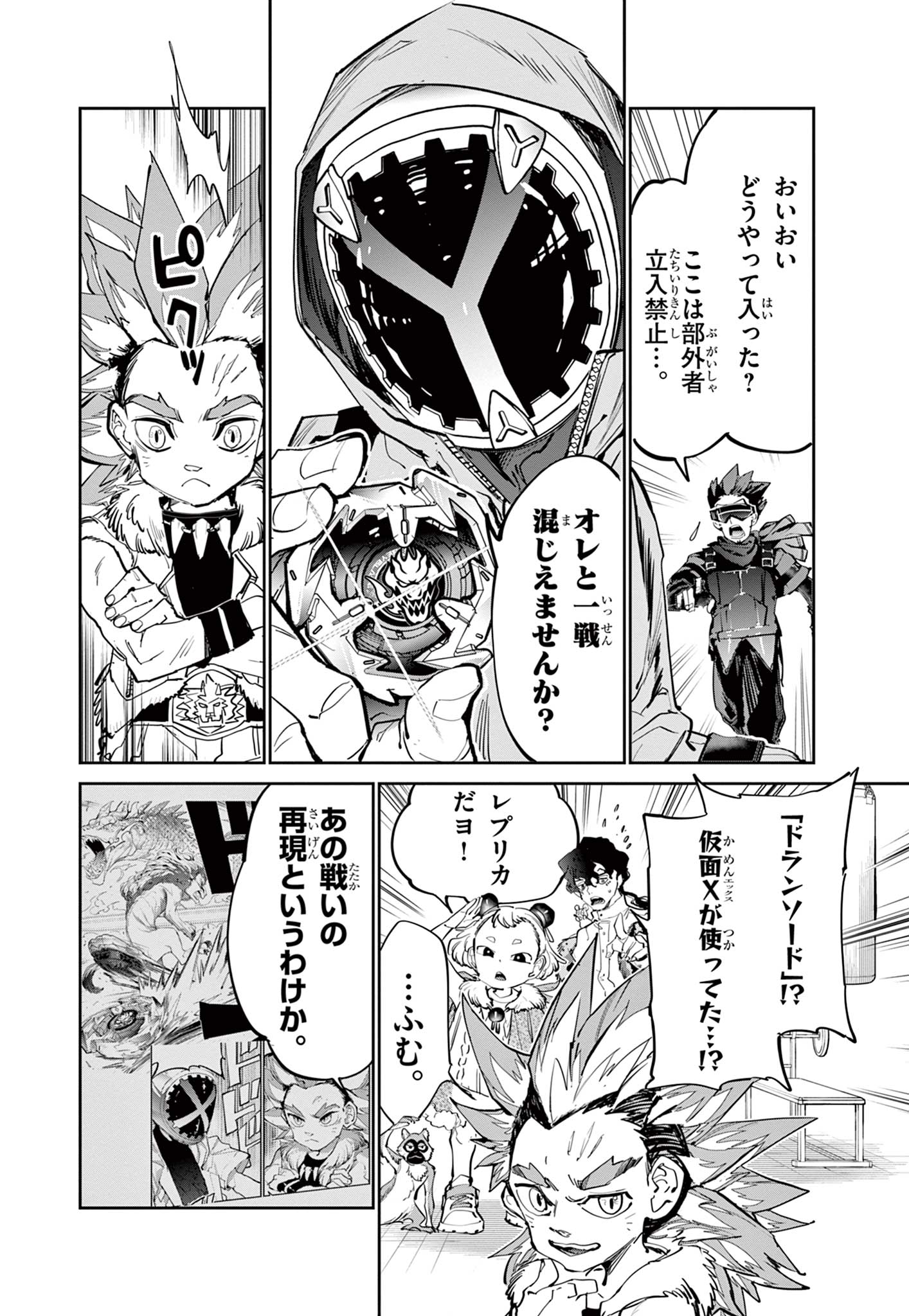Read BEYBLADE X Chapter 12.1 [High Quality / Full] - Page 14 - nicomanga.com